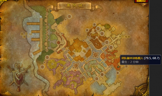 魔兽世界训练假人在哪?wow怀旧服wlk训练假人位置图3