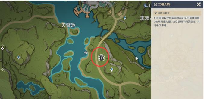 原神掠影拾真三相众物在哪?原神掠影拾真三相众物拍照攻略7