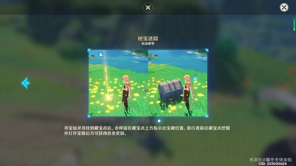 原神3.0秘宝迷踪在哪做?原神3.0秘宝迷踪宝藏位置攻略大全6
