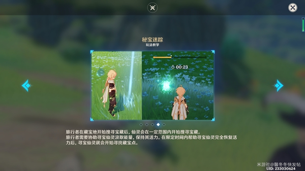 原神3.0秘宝迷踪在哪做?原神3.0秘宝迷踪宝藏位置攻略大全5