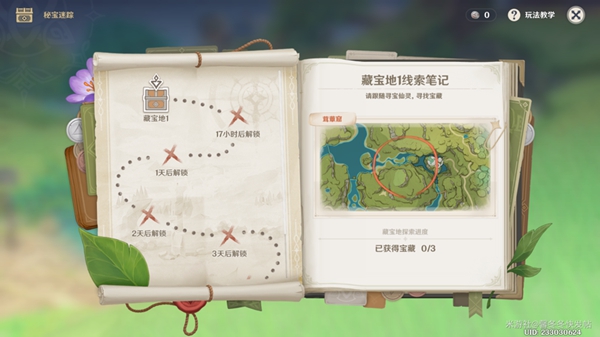 原神3.0秘宝迷踪在哪做?原神3.0秘宝迷踪宝藏位置攻略大全7