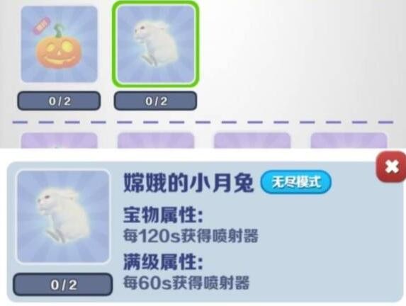 地铁跑酷宝物怎样搭配最厉害?地铁跑酷宝物搭配最好效果2
