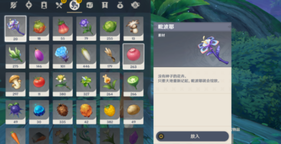 原神梦里有他处无无忧节里少不了谜语答案1