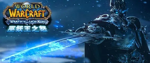 魔兽世界wlk前夕邪dk天赋怎么点?怀旧服邪dk天赋雕文推荐1