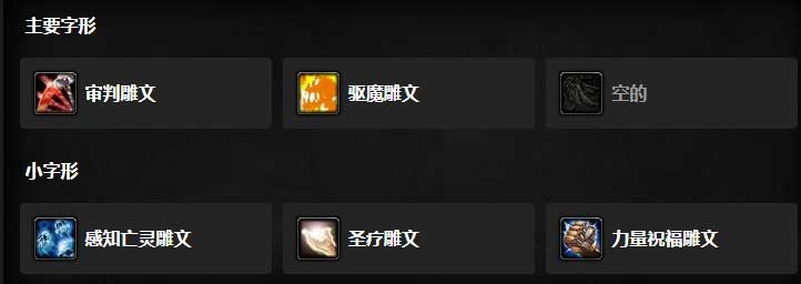 魔兽世界wlk前夕骑士天赋推荐 wow怀旧服wlk骑士加点攻略3