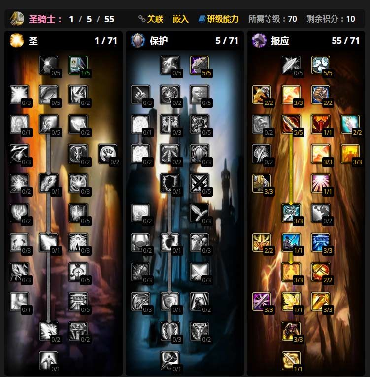 魔兽世界wlk前夕骑士天赋推荐 wow怀旧服wlk骑士加点攻略1