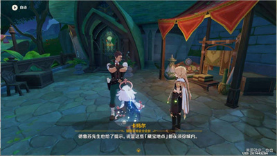 原神智中之宝新计划怎么做?原神智中之宝新计划任务攻略7