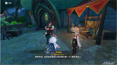 原神智中之宝新计划怎么做?原神智中之宝新计划任务攻略5