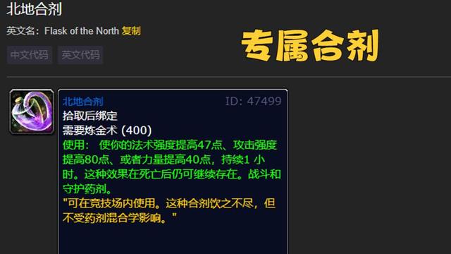 魔兽世界wlk专业收益对比 wlk怀旧服各专业收益排行一览3