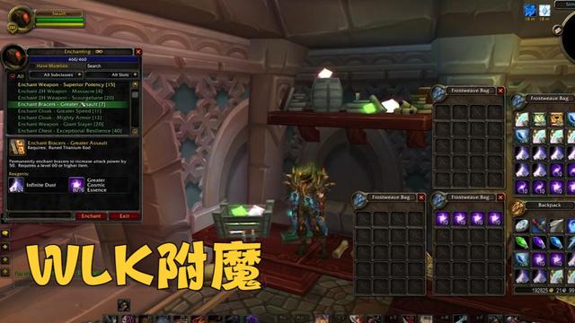 魔兽世界wlk专业收益对比 wlk怀旧服各专业收益排行一览5