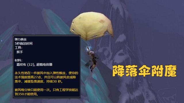 魔兽世界wlk专业收益对比 wlk怀旧服各专业收益排行一览1