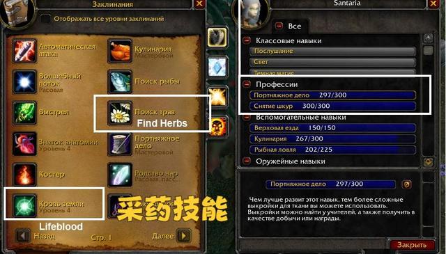 魔兽世界wlk专业收益对比 wlk怀旧服各专业收益排行一览6