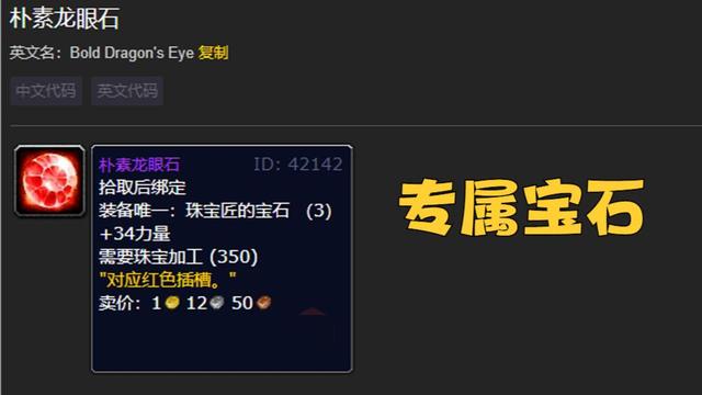 魔兽世界wlk专业收益对比 wlk怀旧服各专业收益排行一览6