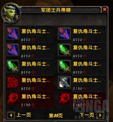 魔兽世界wlk荣誉兑换装备列表 怀旧服wlk荣誉兑换大全