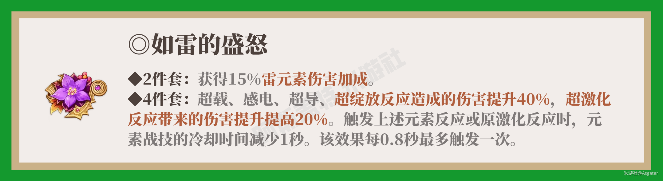 原神提纳里配队推荐 原神提纳里平民队伍搭配攻略5