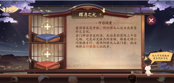阴阳师月神赐福线索在哪?月神赐福线索怎么获得?放什么进去?1