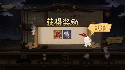 阴阳师送别旅人的善舞答案 阴阳师送别旅人的善舞攻略1