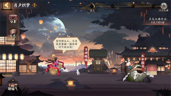 阴阳师熏香秋日之风是什么? 阴阳师熏香秋日之风答案1