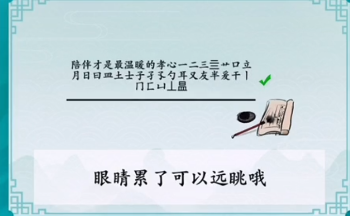 离谱的汉字父母找出25个字怎么过?父母找出25个字攻略