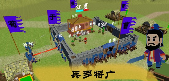 中华战事录游戏免费下载