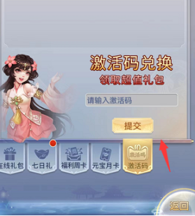 万剑诀兑换码在哪?微信万剑诀兑换码最新2023