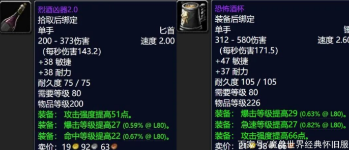 魔兽世界怀旧服美酒节什么时候开?wow怀旧服前夕美酒节时间介绍4