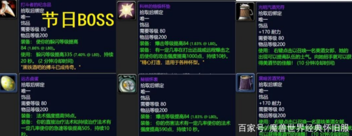 魔兽世界怀旧服美酒节什么时候开?wow怀旧服前夕美酒节时间介绍1