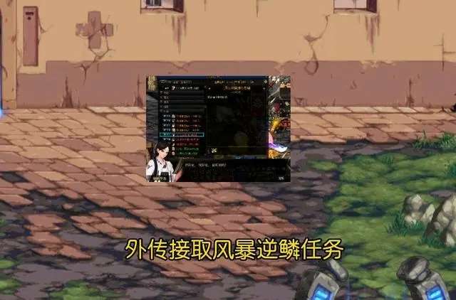 dnf风暴逆鳞前置任务怎么完成?dnf风暴逆鳞前置任务攻略1
