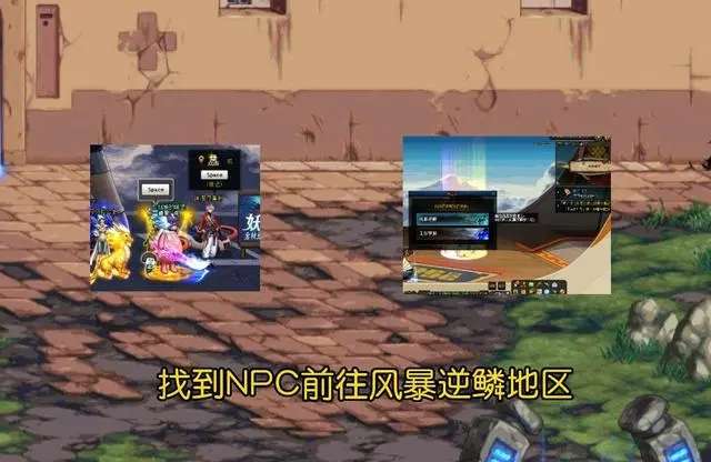 dnf风暴逆鳞前置任务怎么完成?dnf风暴逆鳞前置任务攻略2