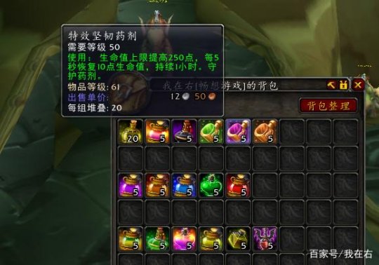 魔兽世界tbc药水有哪些?魔兽世界tbc怀旧服药剂大全汇总