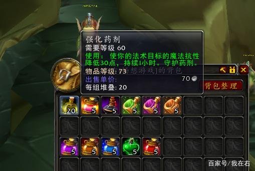 魔兽世界tbc药水有哪些?魔兽世界tbc怀旧服药剂大全汇总