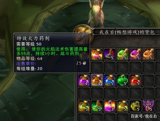 魔兽世界tbc药水有哪些?魔兽世界tbc怀旧服药剂大全汇总