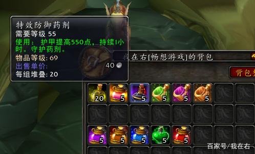 魔兽世界tbc药水有哪些?魔兽世界tbc怀旧服药剂大全汇总