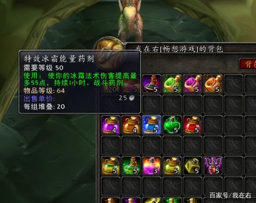 魔兽世界tbc药水有哪些?魔兽世界tbc怀旧服药剂大全汇总