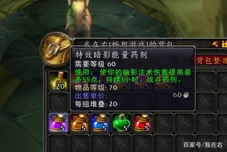 魔兽世界tbc药水有哪些?魔兽世界tbc怀旧服药剂大全汇总