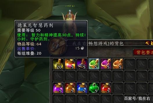 魔兽世界tbc药水有哪些?魔兽世界tbc怀旧服药剂大全汇总
