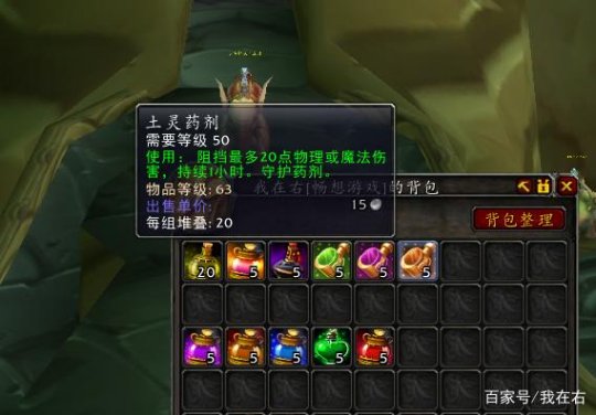 魔兽世界tbc药水有哪些?魔兽世界tbc怀旧服药剂大全汇总