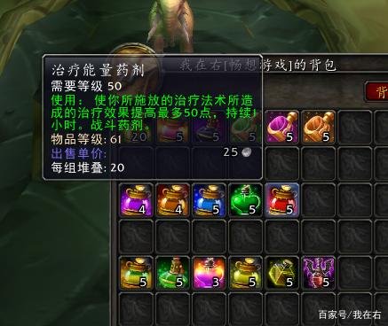 魔兽世界tbc药水有哪些?魔兽世界tbc怀旧服药剂大全汇总