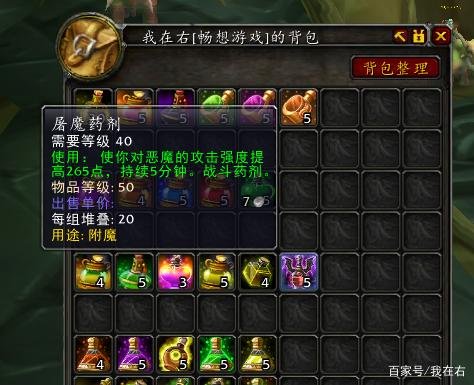 魔兽世界tbc药水有哪些?魔兽世界tbc怀旧服药剂大全汇总
