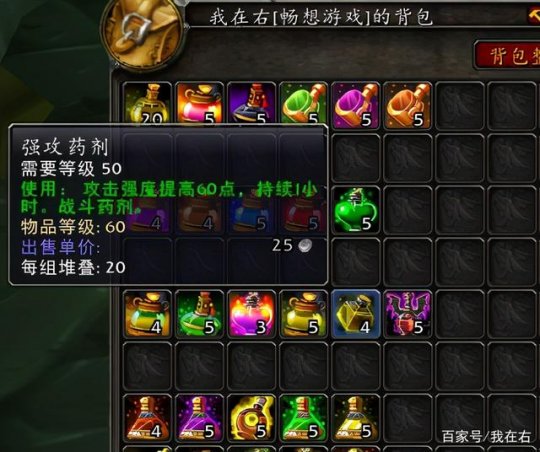 魔兽世界tbc药水有哪些?魔兽世界tbc怀旧服药剂大全汇总