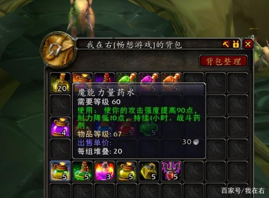 魔兽世界tbc药水有哪些?魔兽世界tbc怀旧服药剂大全汇总