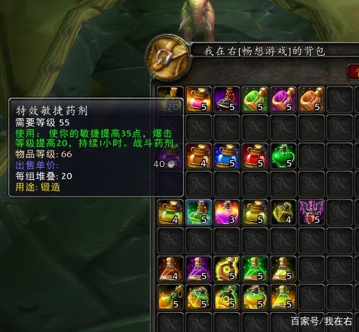 魔兽世界tbc药水有哪些?魔兽世界tbc怀旧服药剂大全汇总