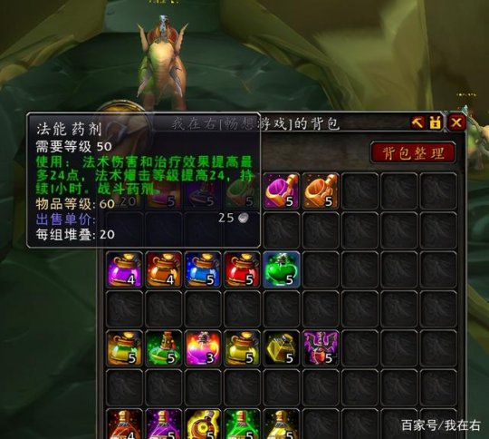 魔兽世界tbc药水有哪些?魔兽世界tbc怀旧服药剂大全汇总
