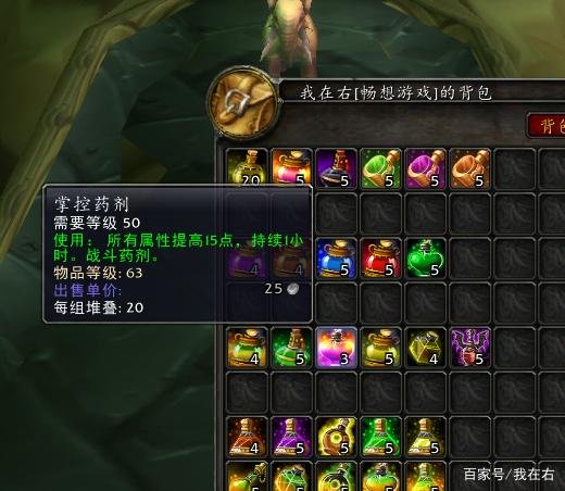 魔兽世界tbc药水有哪些?魔兽世界tbc怀旧服药剂大全汇总