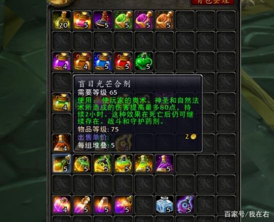 魔兽世界tbc药水有哪些?魔兽世界tbc怀旧服药剂大全汇总