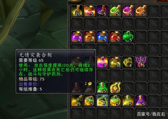 魔兽世界tbc药水有哪些?魔兽世界tbc怀旧服药剂大全汇总