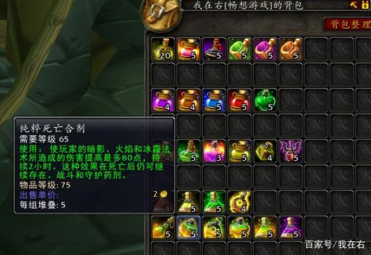 魔兽世界tbc药水有哪些?魔兽世界tbc怀旧服药剂大全汇总