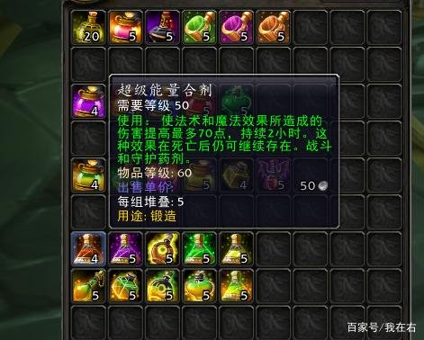 魔兽世界tbc药水有哪些?魔兽世界tbc怀旧服药剂大全汇总