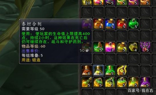 魔兽世界tbc药水有哪些?魔兽世界tbc怀旧服药剂大全汇总