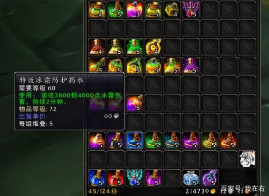 魔兽世界tbc药水有哪些?魔兽世界tbc怀旧服药剂大全汇总